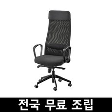 이케아마르쿠스