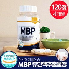 MBP 유단백추출물 엠비피 식약처인증 ...