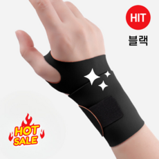 탑신디 인체공학 와이드 손목 터널 증후군 헬스 스트랩 밴드 보호대 양쪽사용