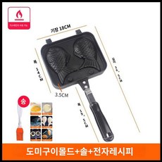 붕어빵 틀 가정용 기계 2구4구 팬 카페 업소용, 1개