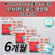 치아재생