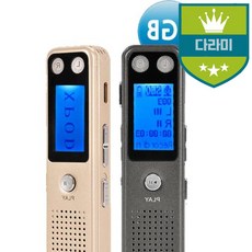 XPOD 보이스레코더 내장스피커녹음기 보이스레코드 보이스레코더 8GB녹음기 XP777, XP777 그레이