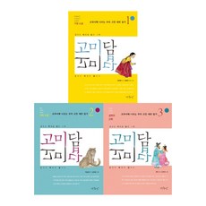 고전윤리교과서ebook
