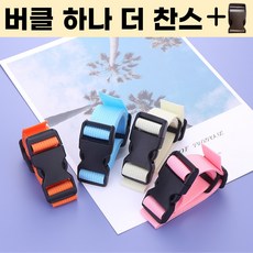 캐롤링 가방 보조 버클 가방 흘러내림방지 스트랩