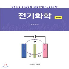 왓슨분자생물학7판