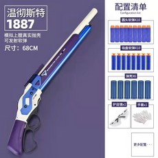 윈체스터너프건