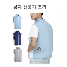 선풍기자켓