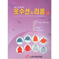 옷수선책
