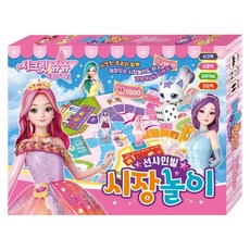 시크릿쥬쥬시장놀이