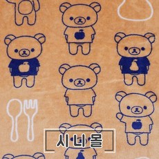 리락쿠마담요