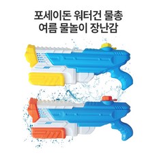 포세이돈페스티벌