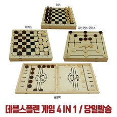 나인멘스모리스 데블스플랜 체스 체커 체커스 슬링퍽 보드게임 4in1 4종세트 14세이상, 4in1세트