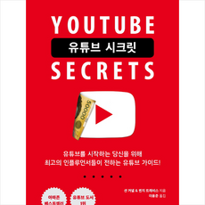 유튜브 시크릿(Youtube SeCcrets), 션커넬