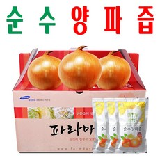양파즙/ 순수양파즙/ 노란양파즙/ 무안 황토 양파/ 흰양파즙/ 파라마식품/ 110ml x30팩, 순수양파즙(30팩) x1박스