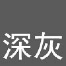 56845fe8afa7fa18970f9d4e40c733e459ae1ae1963c3a687fbc3a9a87e6.jpg
