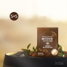 스페인아르간오일