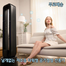 bldc타워팬
