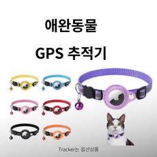 고양이gps TOP01