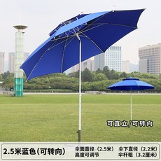 낚시용파라솔 낚시파라솔 각도조절파라솔 전원주택정원꾸미기 야외테라스꾸미기 마당꾸미기 자외선차단 방수 방풍 만렙각도기 만랩각도기 신호등파라솔 옥상그늘막 전원주택파라솔 파라솔바람막이 비취파라솔 횡단보도파라솔 그늘막 파라솔각도기 옥상파라솔 캠핑파라솔, 2.5m 파란색 틸트 헤드 (베이스 제외)