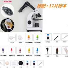 MICROSCOPE 어린이용 학생용 초등학생용 현미경 세트 BRESSER 어린이 현미경, 라이트그레이+11분류 표본