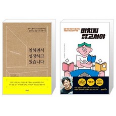 미치지않고서야