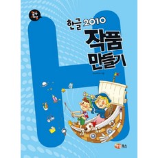 내가만드는한글꼬마