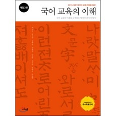한국어교육과언어문화교육