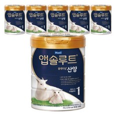 매일유업 앱솔루트 플래티넘 산양 1단계 750g 6개