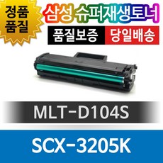 삼성 SCX-3205K 전용 슈퍼재생토너 MLT-D104S 검정, 1개