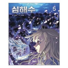 마음의숲 심해수 5 (마스크제공), 단품, 단품