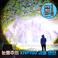 랜턴 TOP01