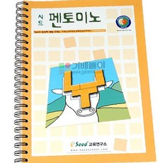펜토미노 활용교재/예제 문제제시 해답제공, 본상품선택, 1개