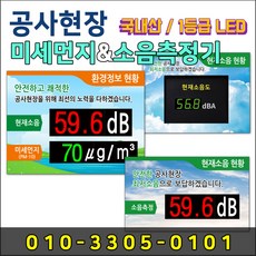 삼성LED사인 미세먼지 측정 알리미 LED전광판 기상정보 알림판 초미세먼지 MISE_A160-2-8, 1개, LAN방식