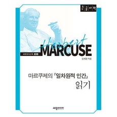 일차원적인간