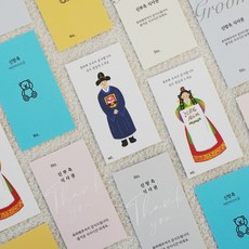 결혼 웨딩 예식장 식권 식사권 쿠폰 50매 [결혼식 셀프 스몰 예식 준비 한복 웨딩홀 청첩장 어린이식권], 웨딩ver.신부