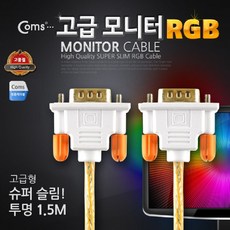 dsub케이블1.5