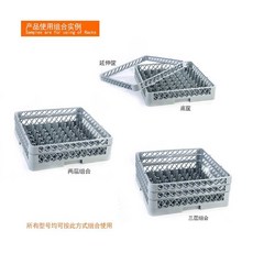 헨티스 식기세척기렉 업소용식기세척기랙, 1개, 확장 바구니 그레이