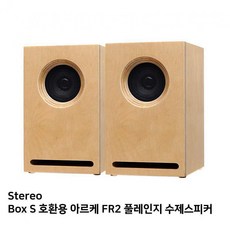 윤성팡 T.Stereo Box S 호환용 아르케FR2풀레인지 수제스피커 이어폰, 단일옵션