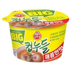 오뚜기 빅 컵누들 매콤한맛 61g x 12개, 1, 1개입