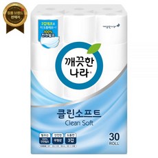 화장지 클린 소프트 3겹 30M X 30롤 1개 (EA)_엠보싱_무향_무색_무형광_비데겸용_도톰한_100%천연펄프