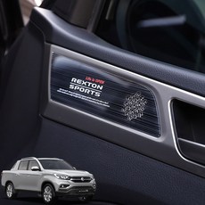 렉스턴스포츠스피커