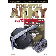 파인애플아미세트