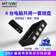 양방향광분배기