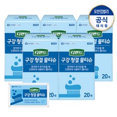 디펜드구강티슈