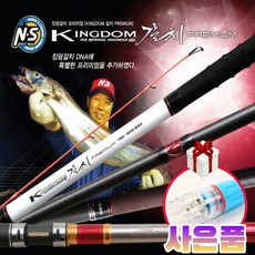 ns킹덤프리미엄