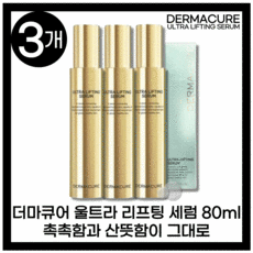 울트라블러링세럼프라이머내돈내산