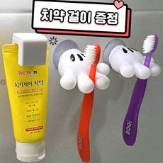 바하티 무타공 흡착식 공중부양 칫솔 걸이, 2개, 화이트