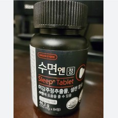 수면엔정