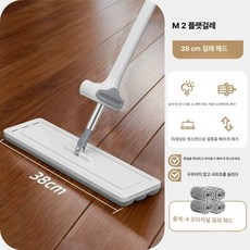 물청소포 대짤순이 플랫 밀걸레 마포걸레 안대고 스테인레스, 38cm 두께의 패널 총 4개의 천 - 강화 막대