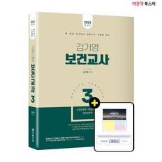 김기영보건교사3